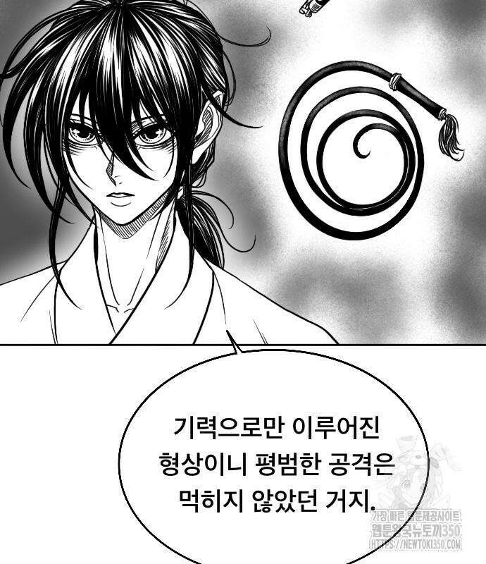 흑사 11화 105