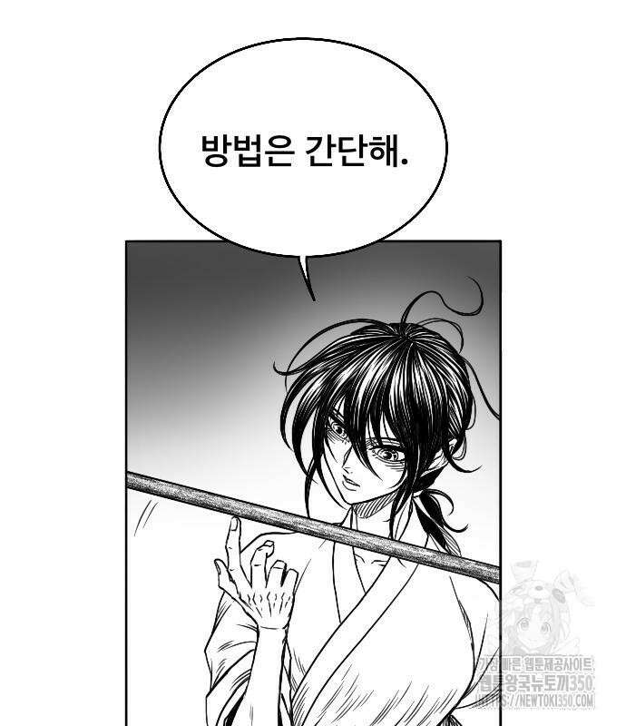 흑사 11화 108