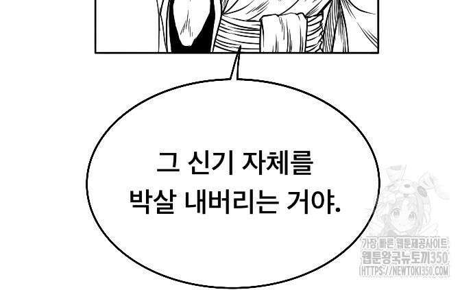 흑사 11화 109