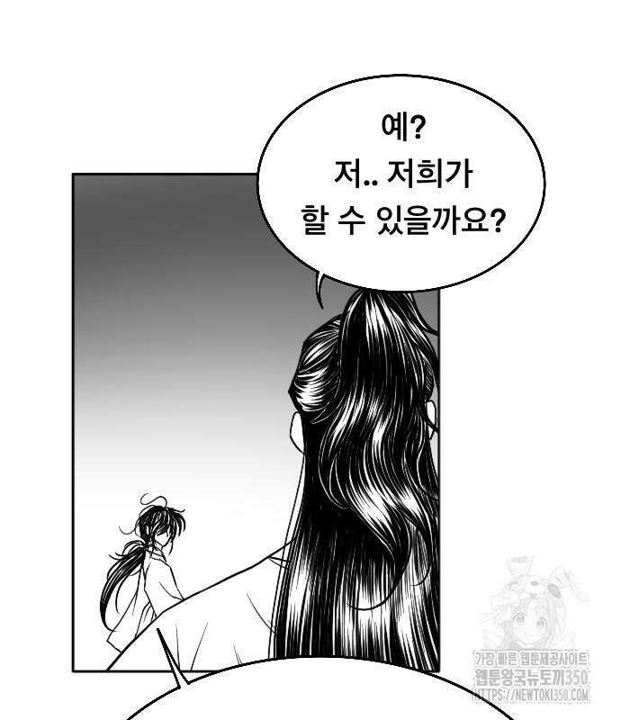 흑사 11화 111