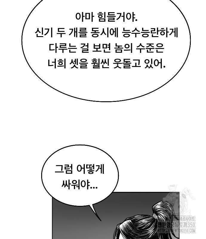 흑사 11화 112
