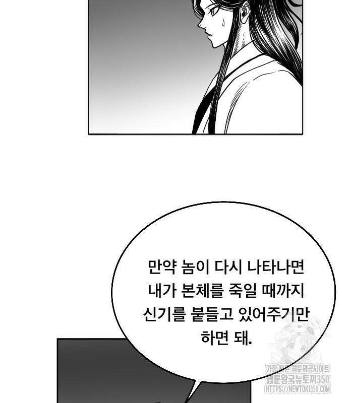 흑사 11화 113