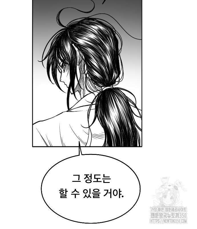흑사 11화 114