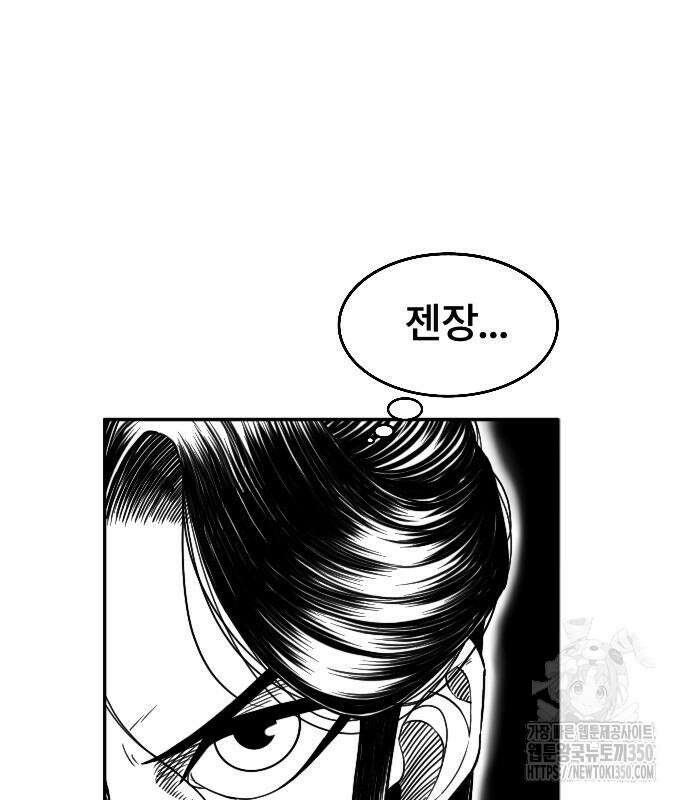 흑사 11화 116