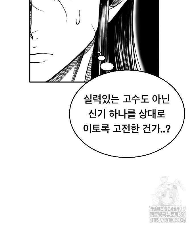 흑사 11화 117