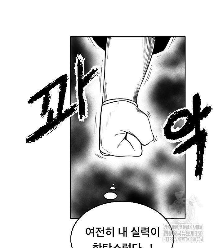 흑사 11화 118