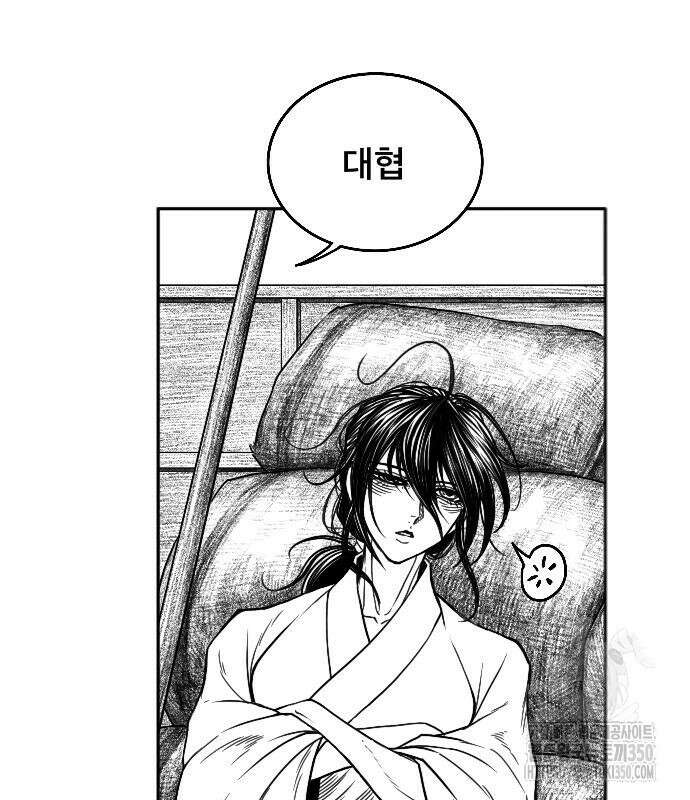 흑사 11화 123