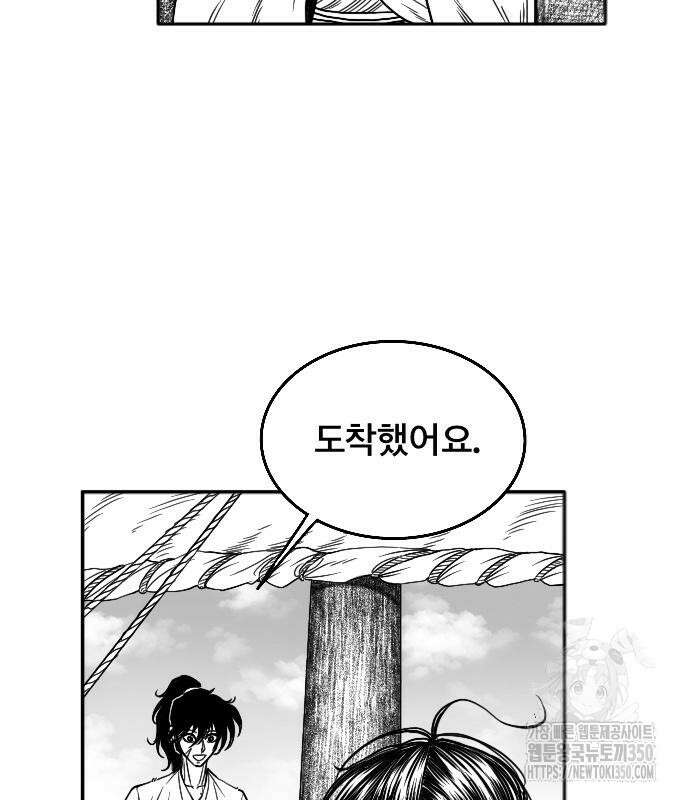 흑사 11화 124