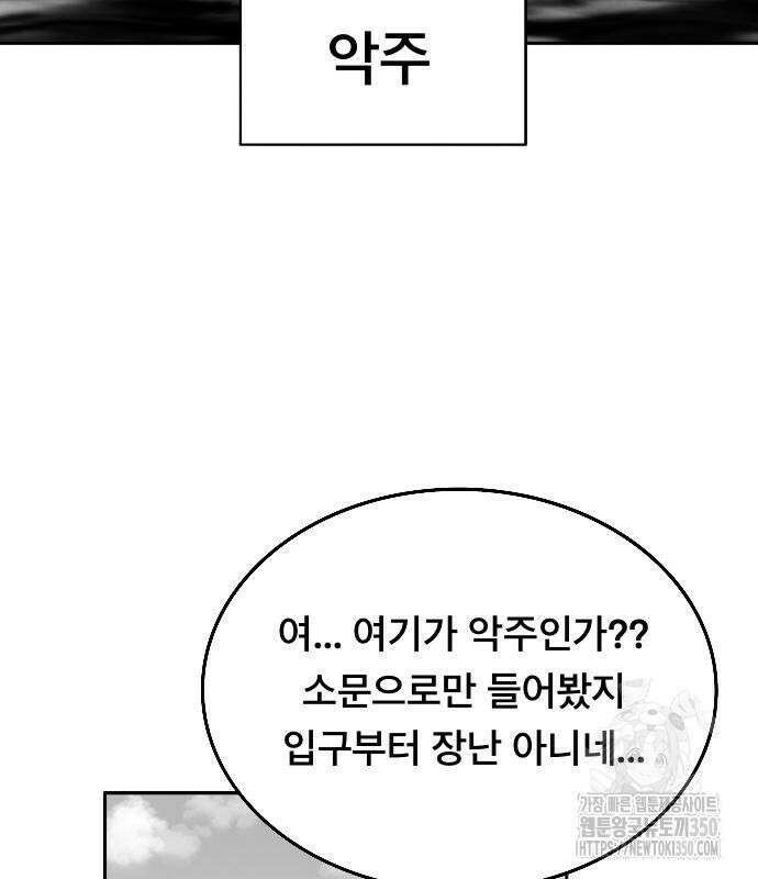 흑사 11화 129