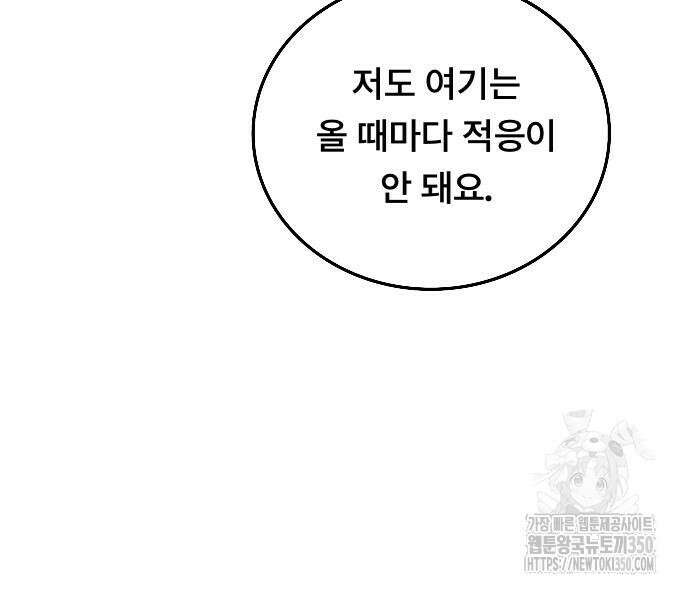 흑사 11화 131