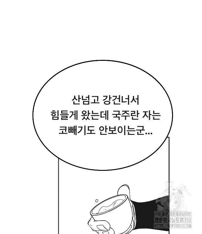 흑사 11화 133