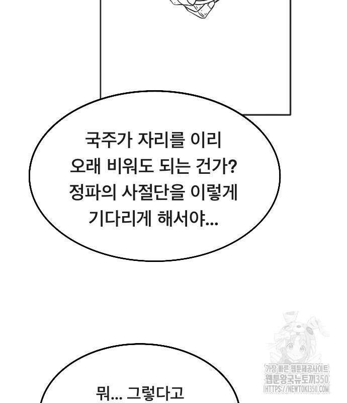 흑사 11화 134