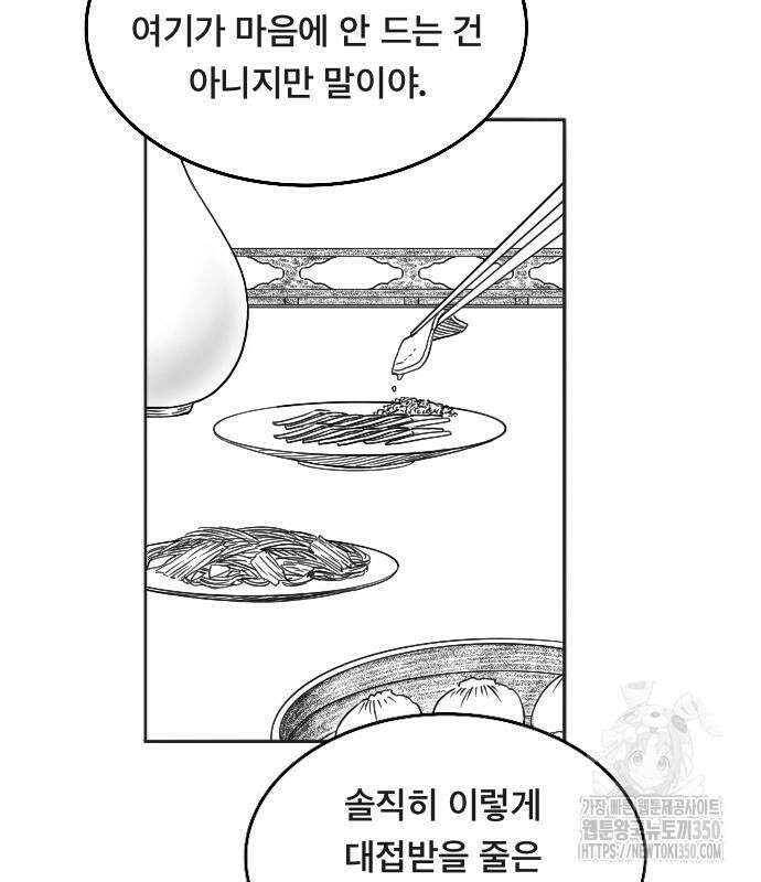 흑사 11화 135