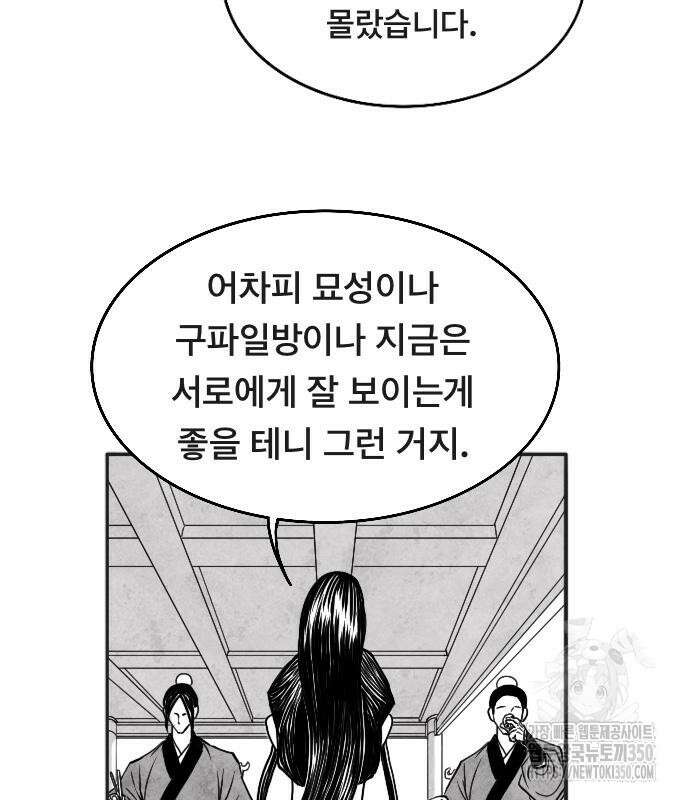 흑사 11화 136