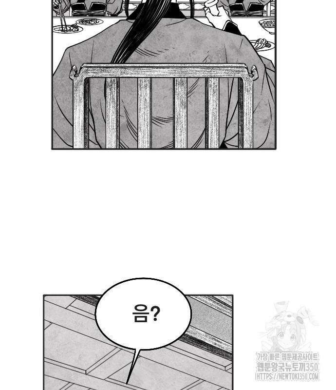 흑사 11화 137