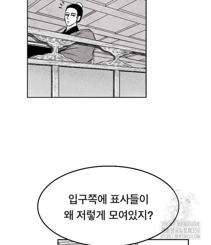 흑사 11화 138