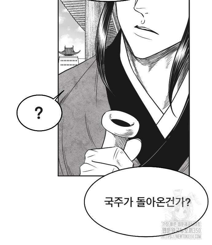 흑사 11화 139