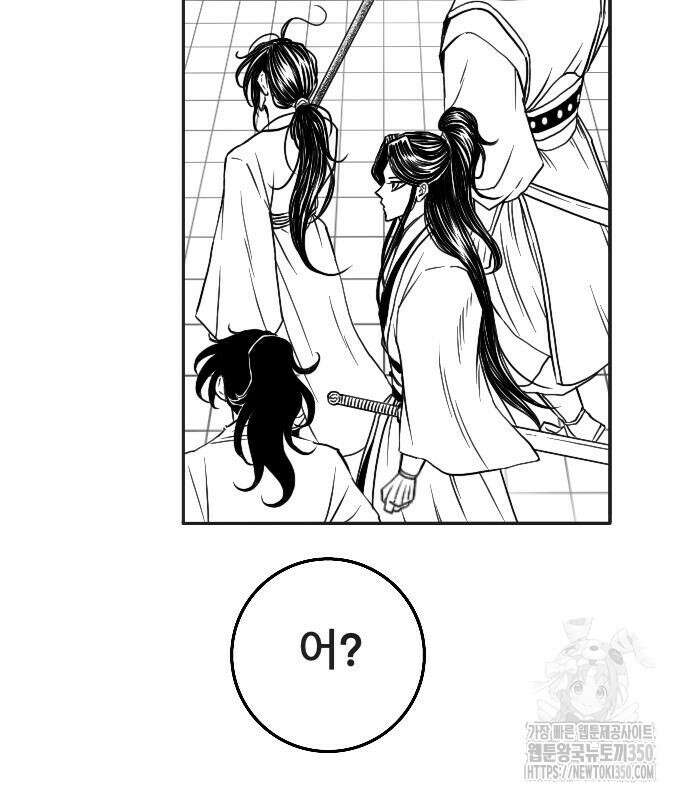 흑사 11화 142