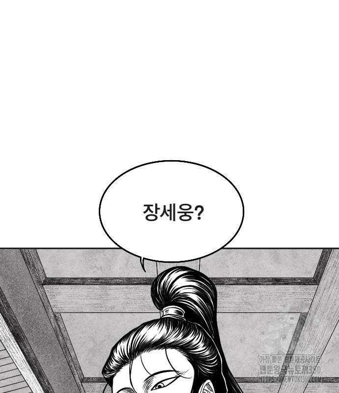흑사 11화 143