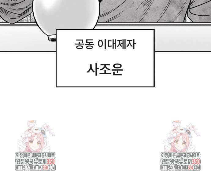 흑사 11화 145