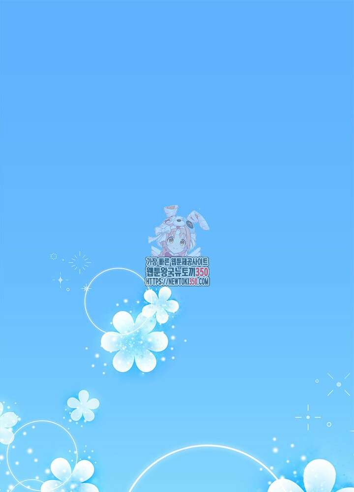 총애를 거절하는데 왜 집착하나요 24화 1