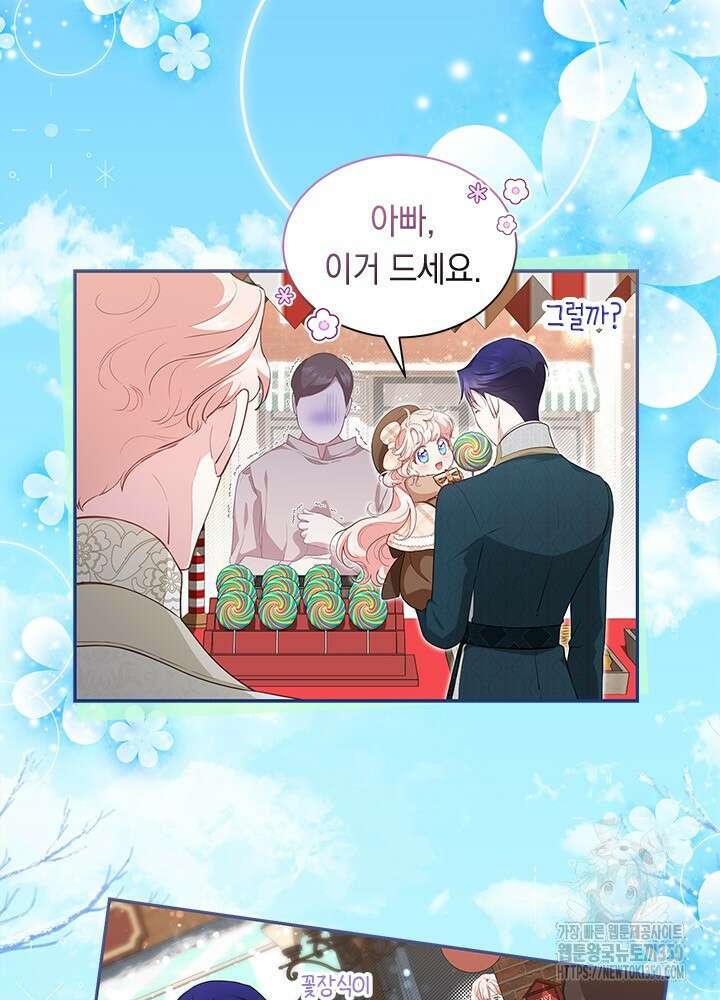 총애를 거절하는데 왜 집착하나요 24화 2