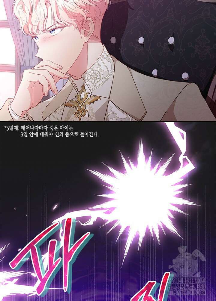 총애를 거절하는데 왜 집착하나요 24화 16
