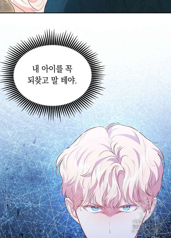 총애를 거절하는데 왜 집착하나요 24화 20