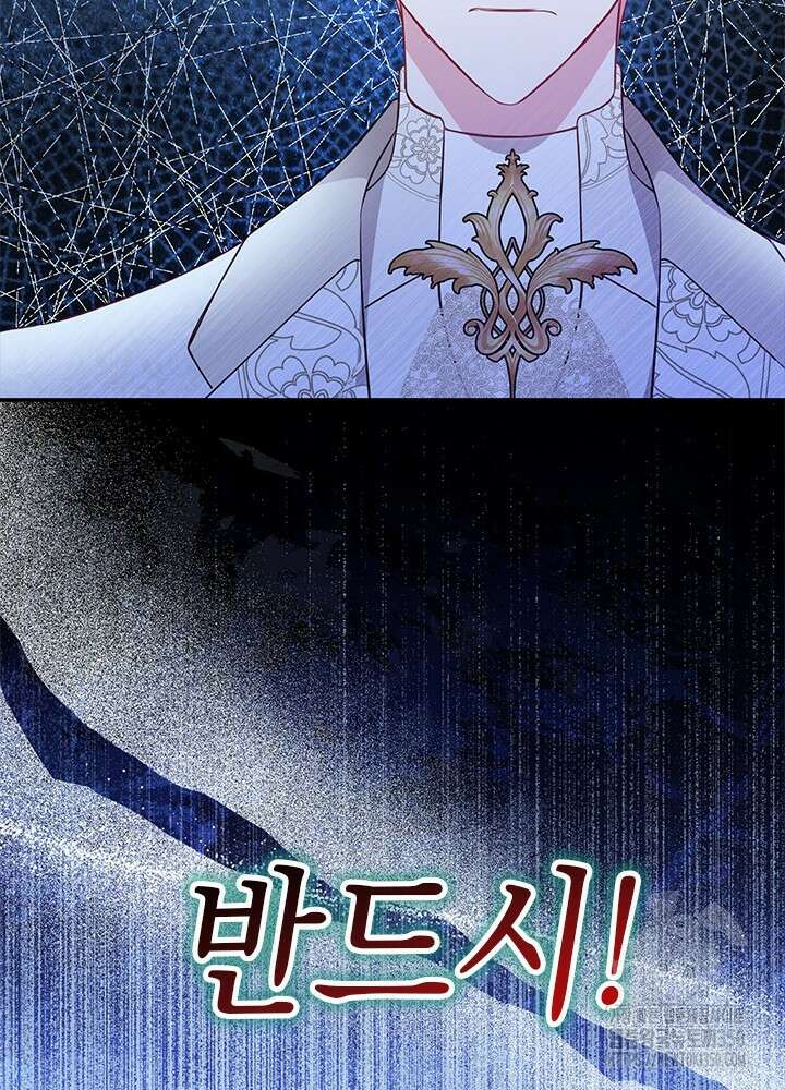 총애를 거절하는데 왜 집착하나요 24화 21