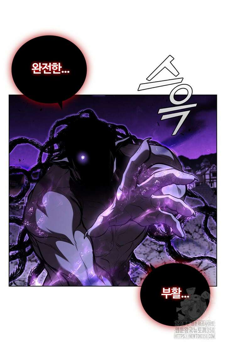 회귀했더니 공작 125화 24