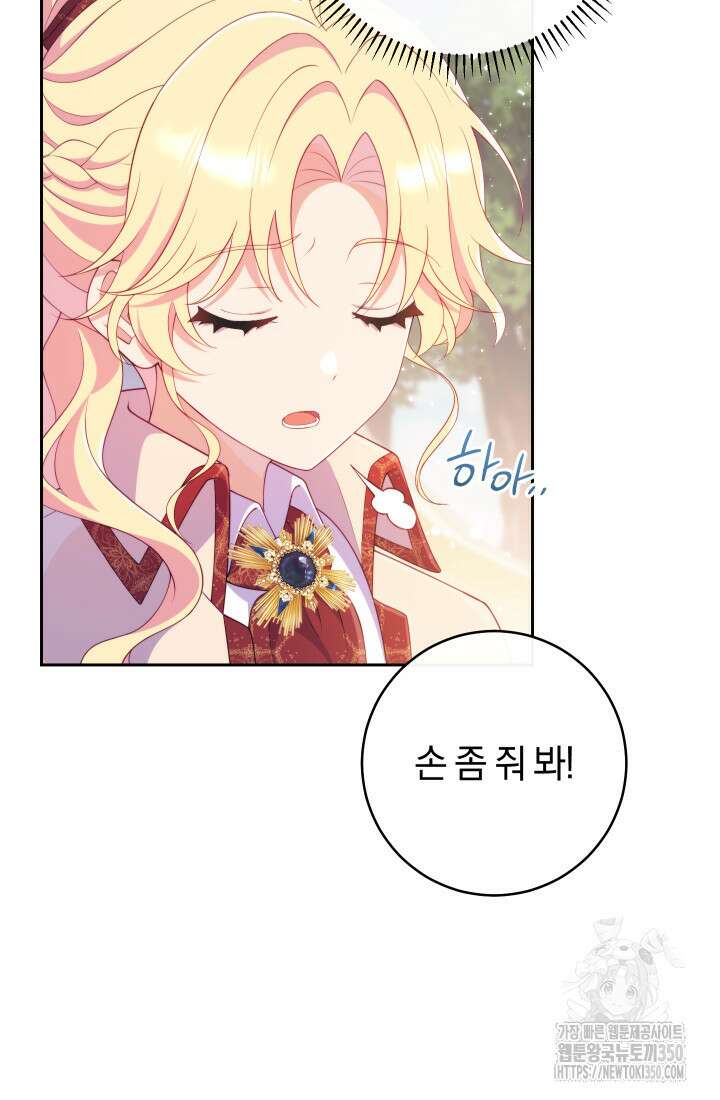 집착 서브 남주의 소꿉친구가 되었습니다 27화 13