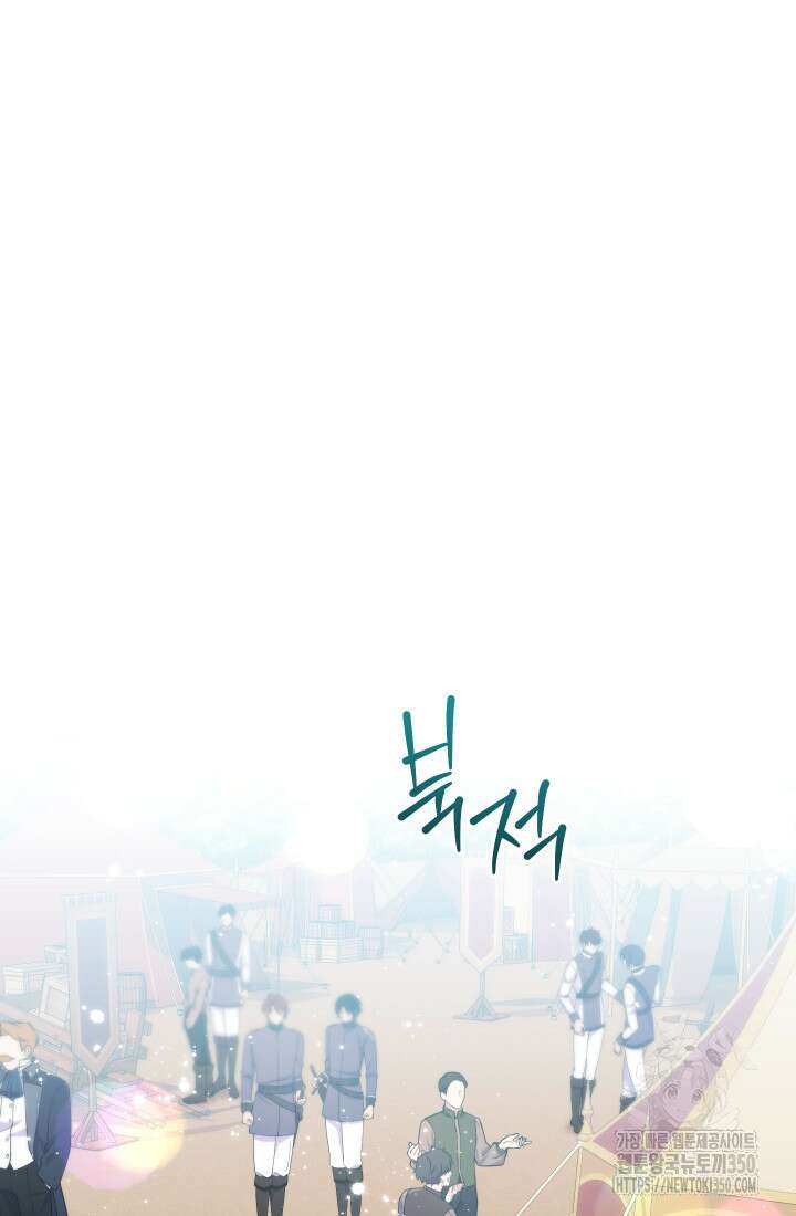 집착 서브 남주의 소꿉친구가 되었습니다 27화 29
