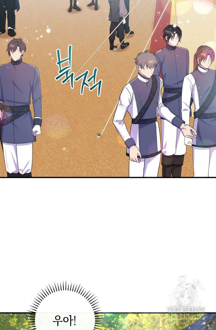 집착 서브 남주의 소꿉친구가 되었습니다 27화 30