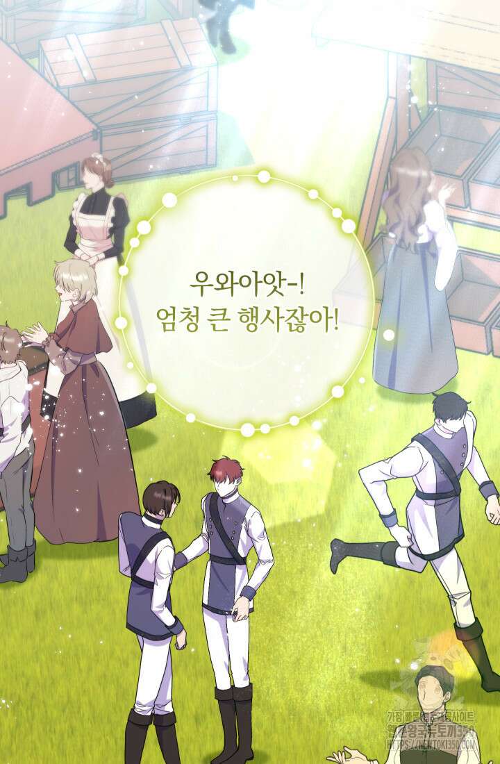 집착 서브 남주의 소꿉친구가 되었습니다 27화 33