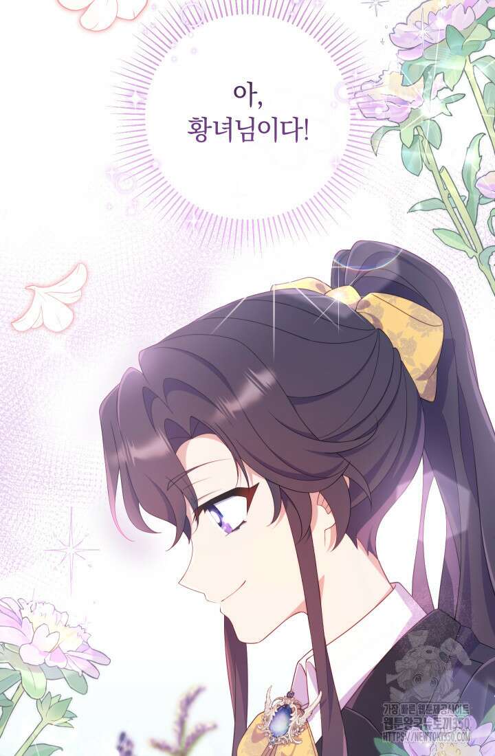 집착 서브 남주의 소꿉친구가 되었습니다 27화 39