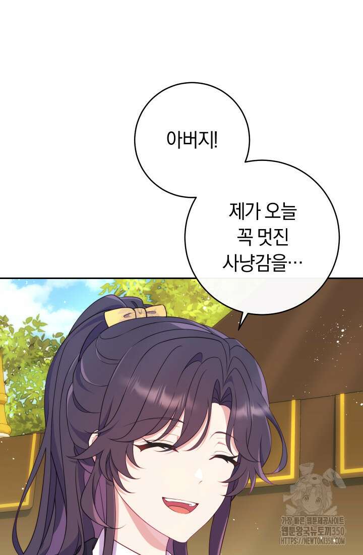 집착 서브 남주의 소꿉친구가 되었습니다 27화 102