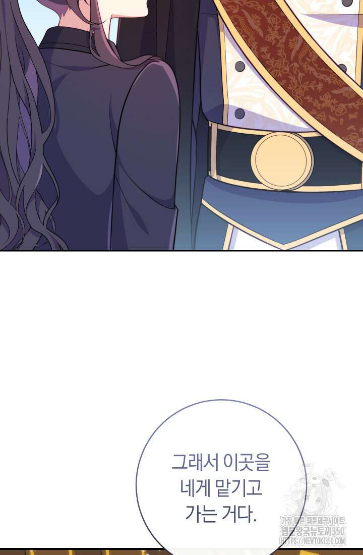 집착 서브 남주의 소꿉친구가 되었습니다 27화 110