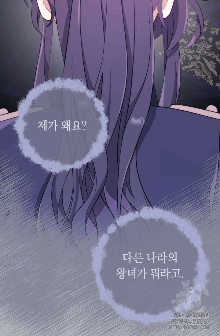 집착 서브 남주의 소꿉친구가 되었습니다 27화 117