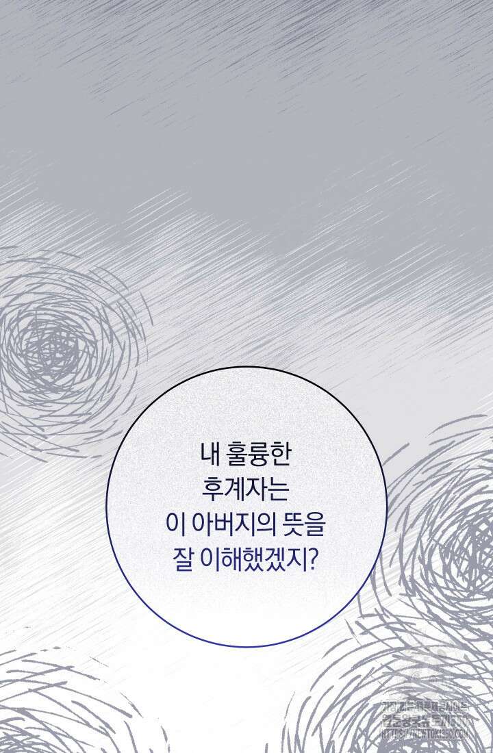 집착 서브 남주의 소꿉친구가 되었습니다 27화 118