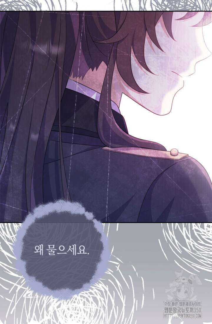집착 서브 남주의 소꿉친구가 되었습니다 27화 119