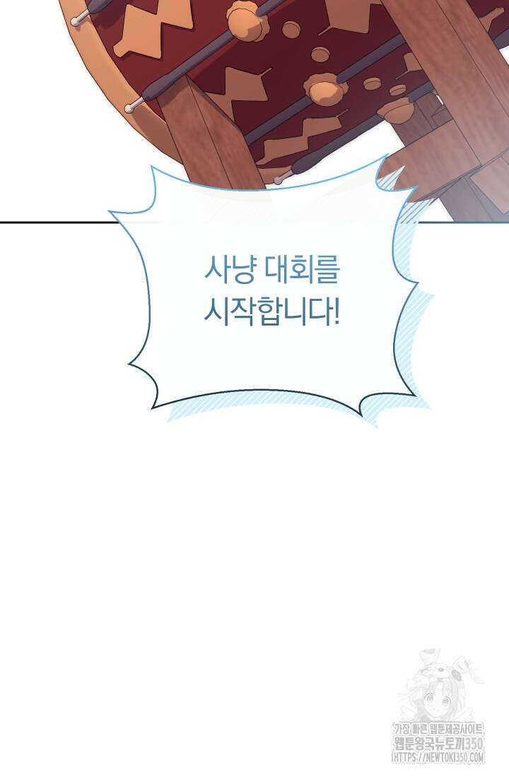 집착 서브 남주의 소꿉친구가 되었습니다 27화 133