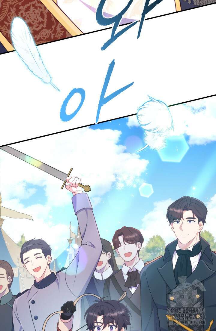 집착 서브 남주의 소꿉친구가 되었습니다 27화 135