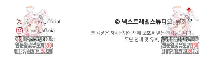 집착 서브 남주의 소꿉친구가 되었습니다 27화 142