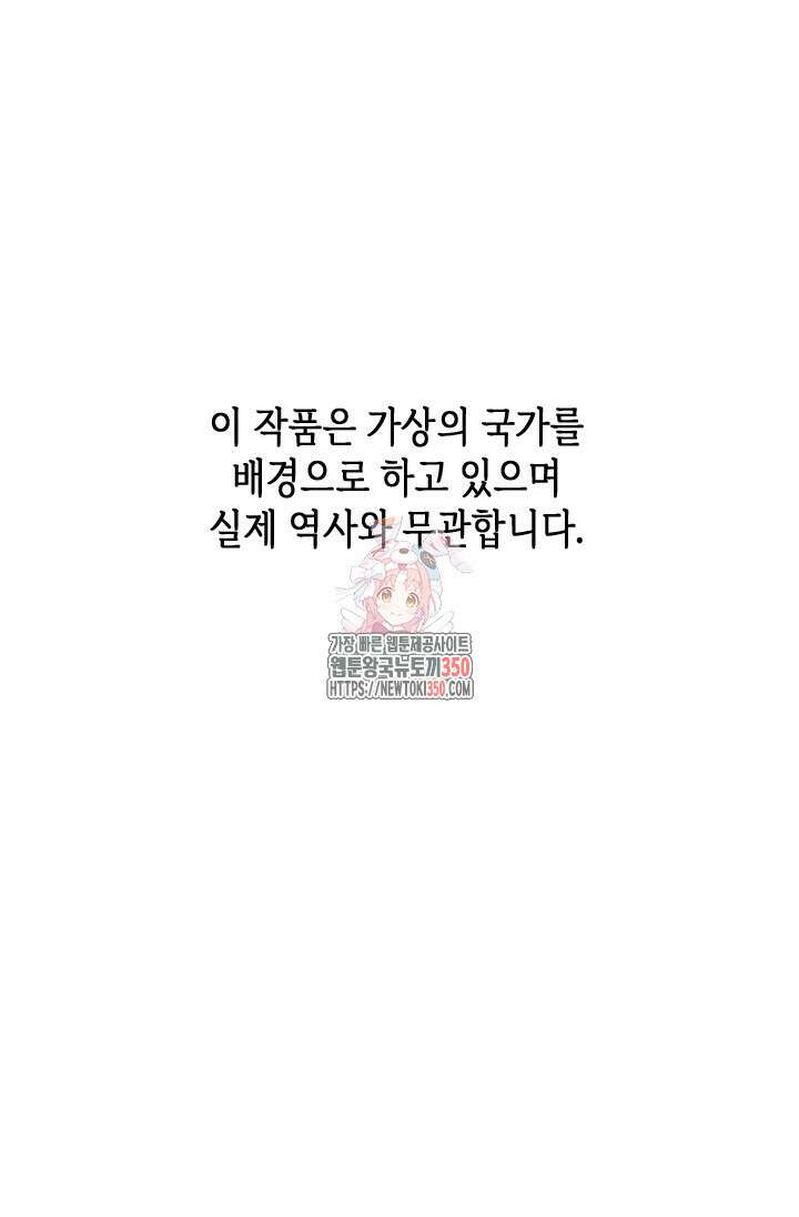 기린화 [19세 완전판] 3화 1