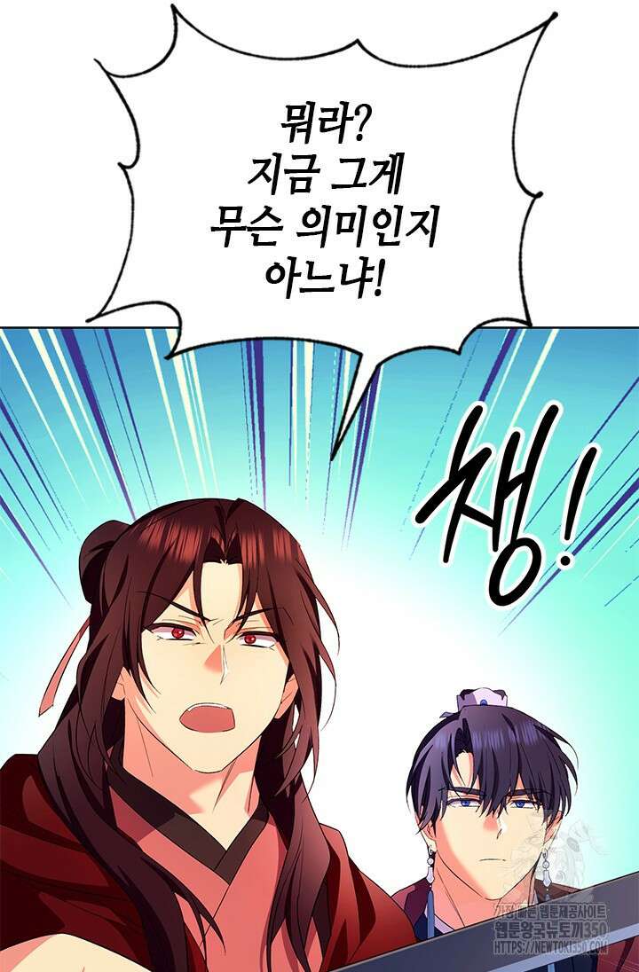 기린화 [19세 완전판] 3화 2