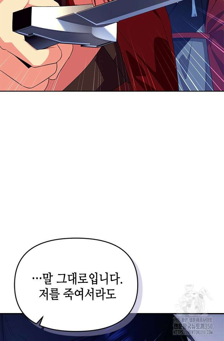 기린화 [19세 완전판] 3화 3