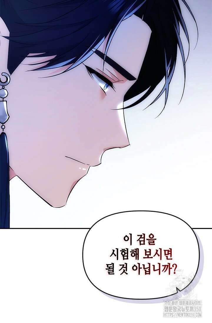 기린화 [19세 완전판] 3화 4