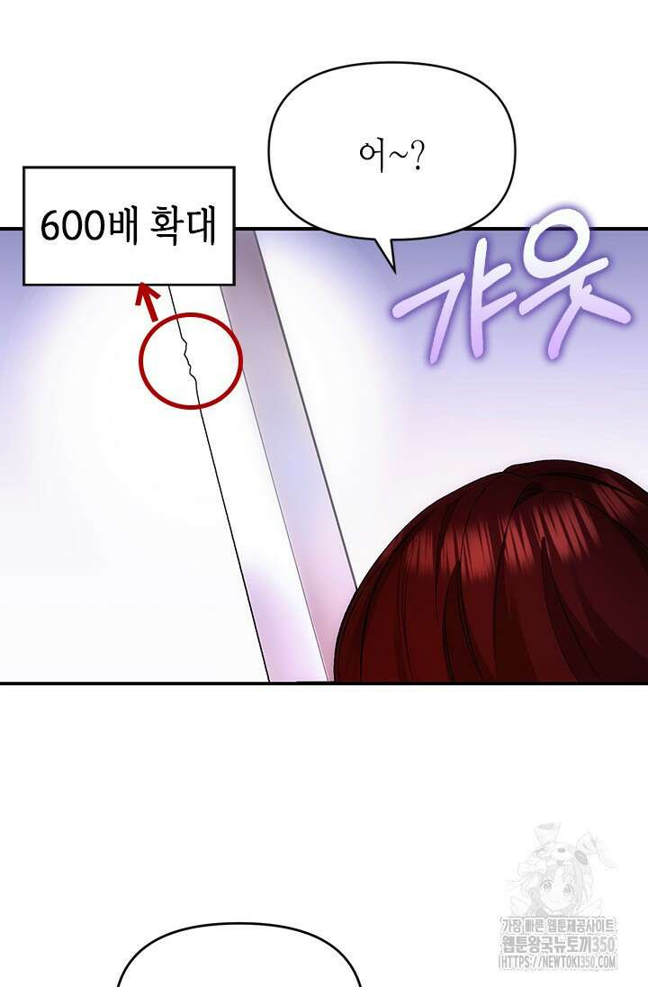 기린화 [19세 완전판] 3화 7