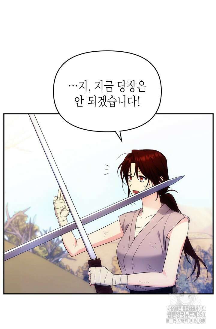 기린화 [19세 완전판] 3화 9