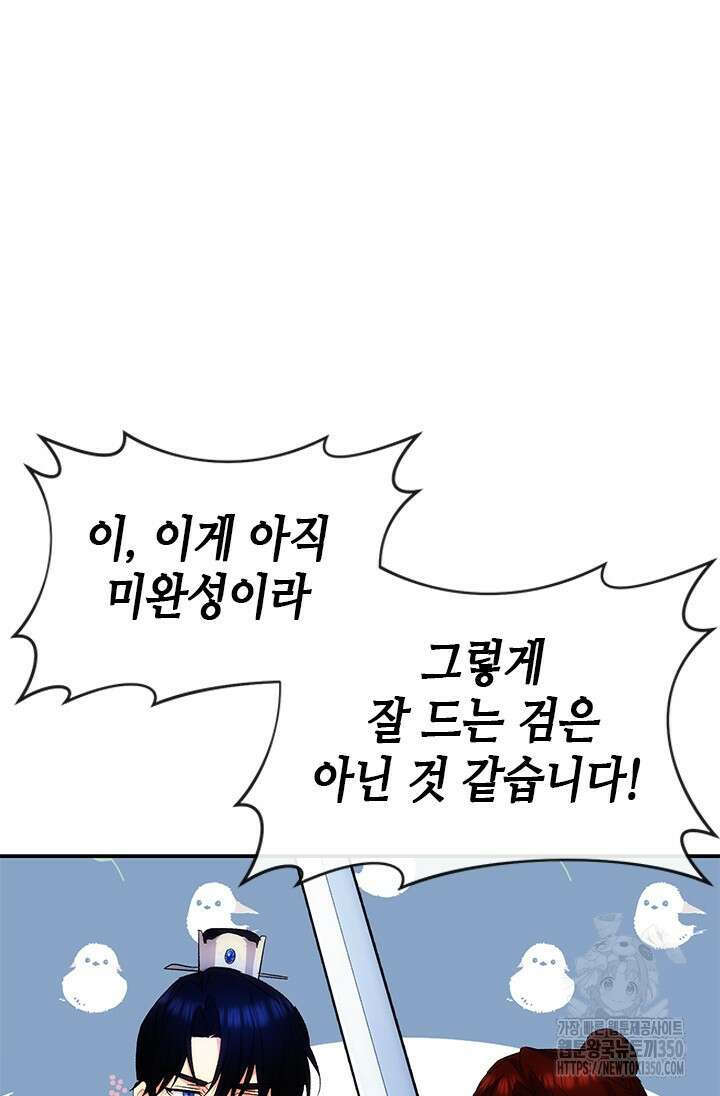 기린화 [19세 완전판] 3화 10